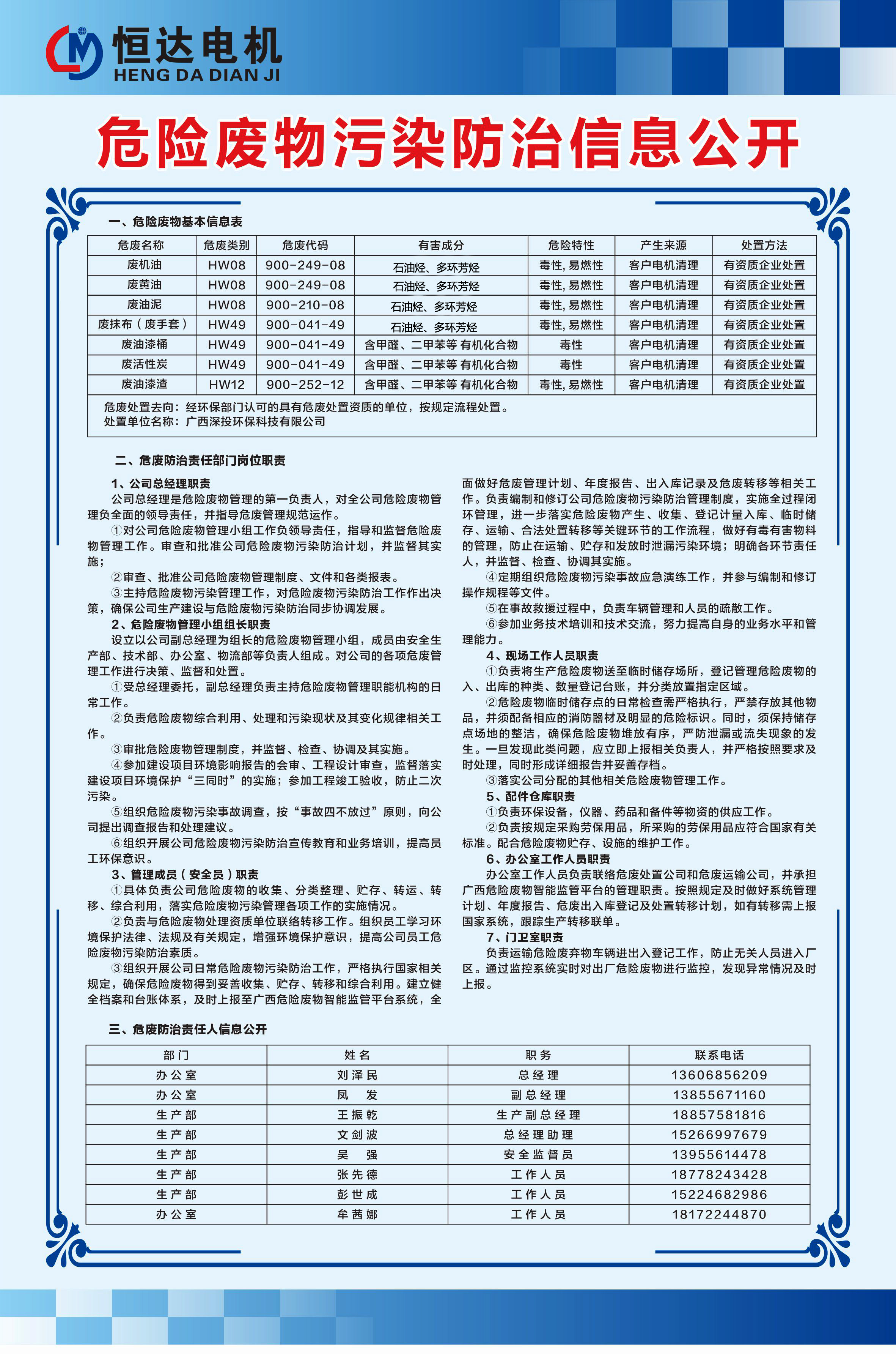 微信圖片_2025-07-09_110428_077.jpg